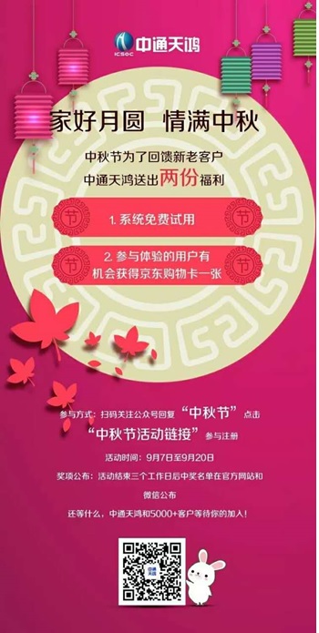 %e4%b8%ad%e7%a7%8b%e8%8a%82