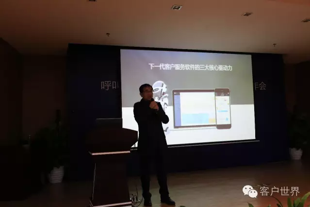 2016全媒体客户中心管理论坛——广州服务外包行业协会呼叫中心与客户关系管理专业委员会年会隆重召开