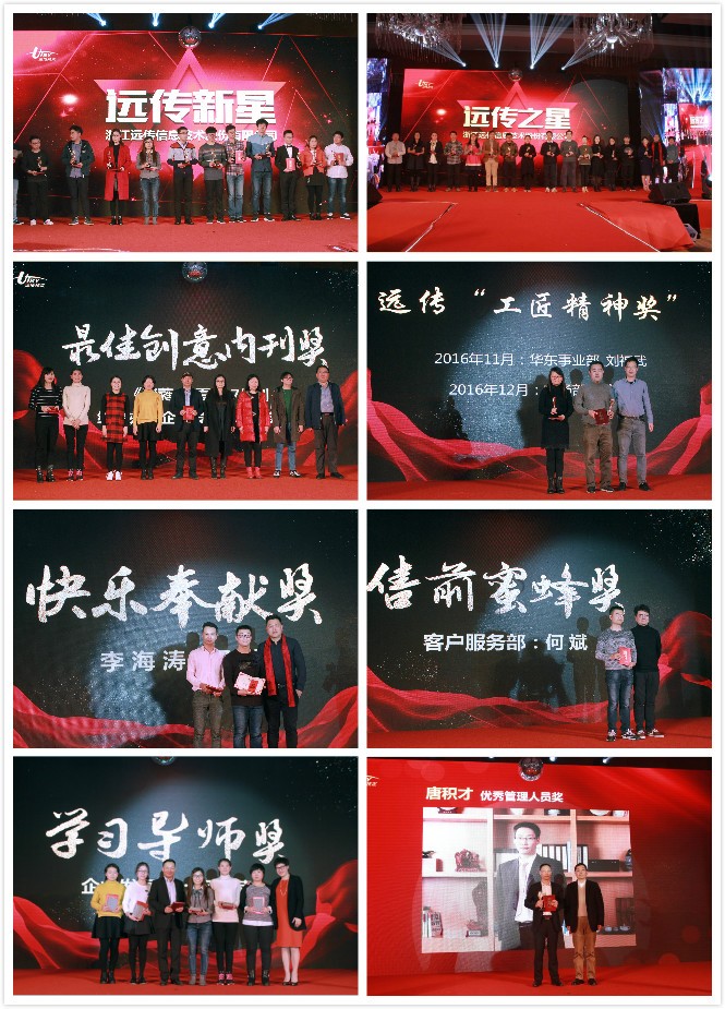 1484013746567331DC38.jpg 奖项拼图.jpg