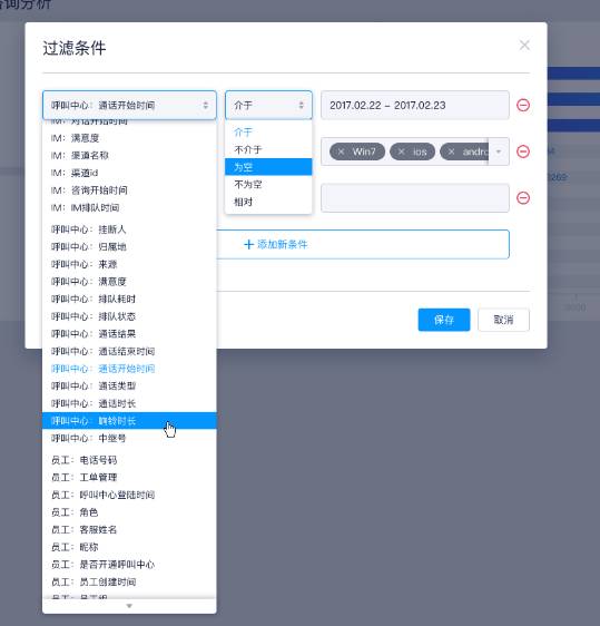 Udesk Insight: 国内首款SaaS客服智能数据分析产品发布