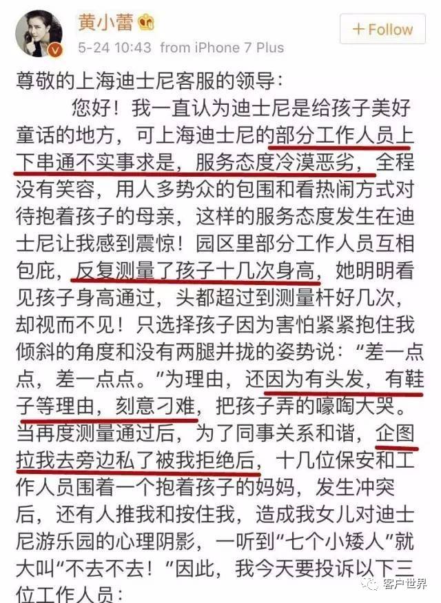 这些年服务行业背过的锅——关于迪士尼我们期待的是什么?