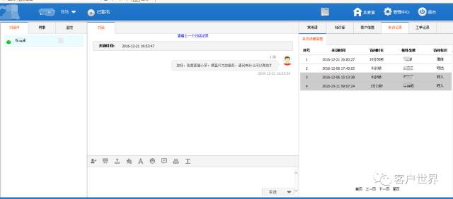 全过程在线服务运营规划及管理体系探索