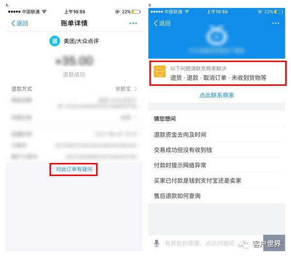 智能服务下,多渠道客服中心的运营之道