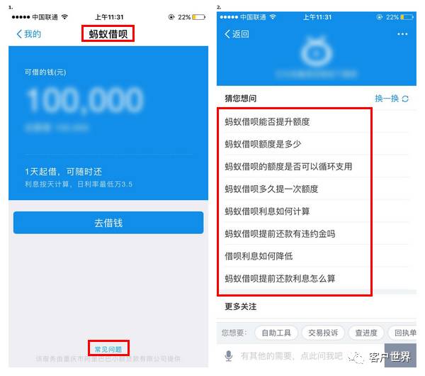 智能服务下,多渠道客服中心的运营之道