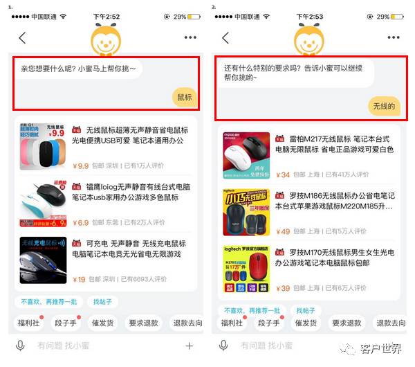 智能服务下,多渠道客服中心的运营之道