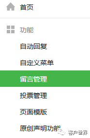 打造客服中心公众平台,从外部加强内部沟通
