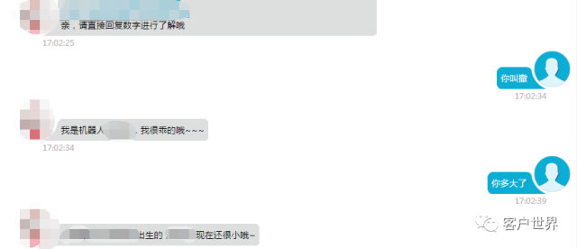 对当下客服机器人使用的几点思考