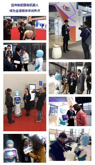 1512699412139853ADB0.png 马云、库克、李彦宏、马化腾齐聚盛会,远传机器人家族智慧服务热度升温