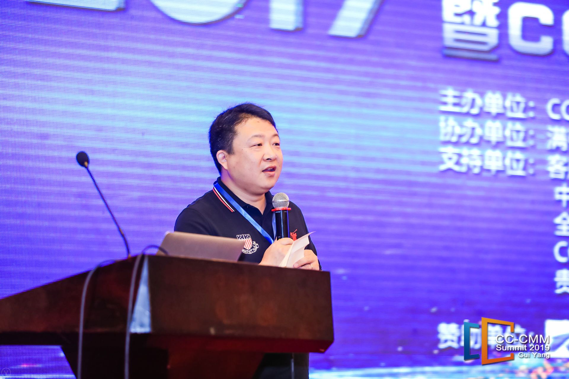 2019第八届CC-CMM国际标准年度论坛在贵阳举行