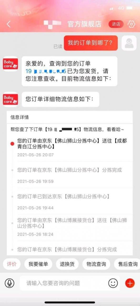 数十万商家的共同选择,促转化高增长这个杀手锏不能少